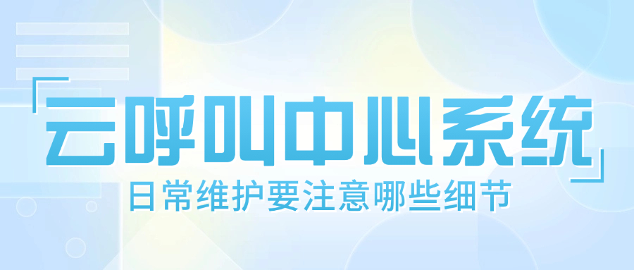 云外呼系统.png