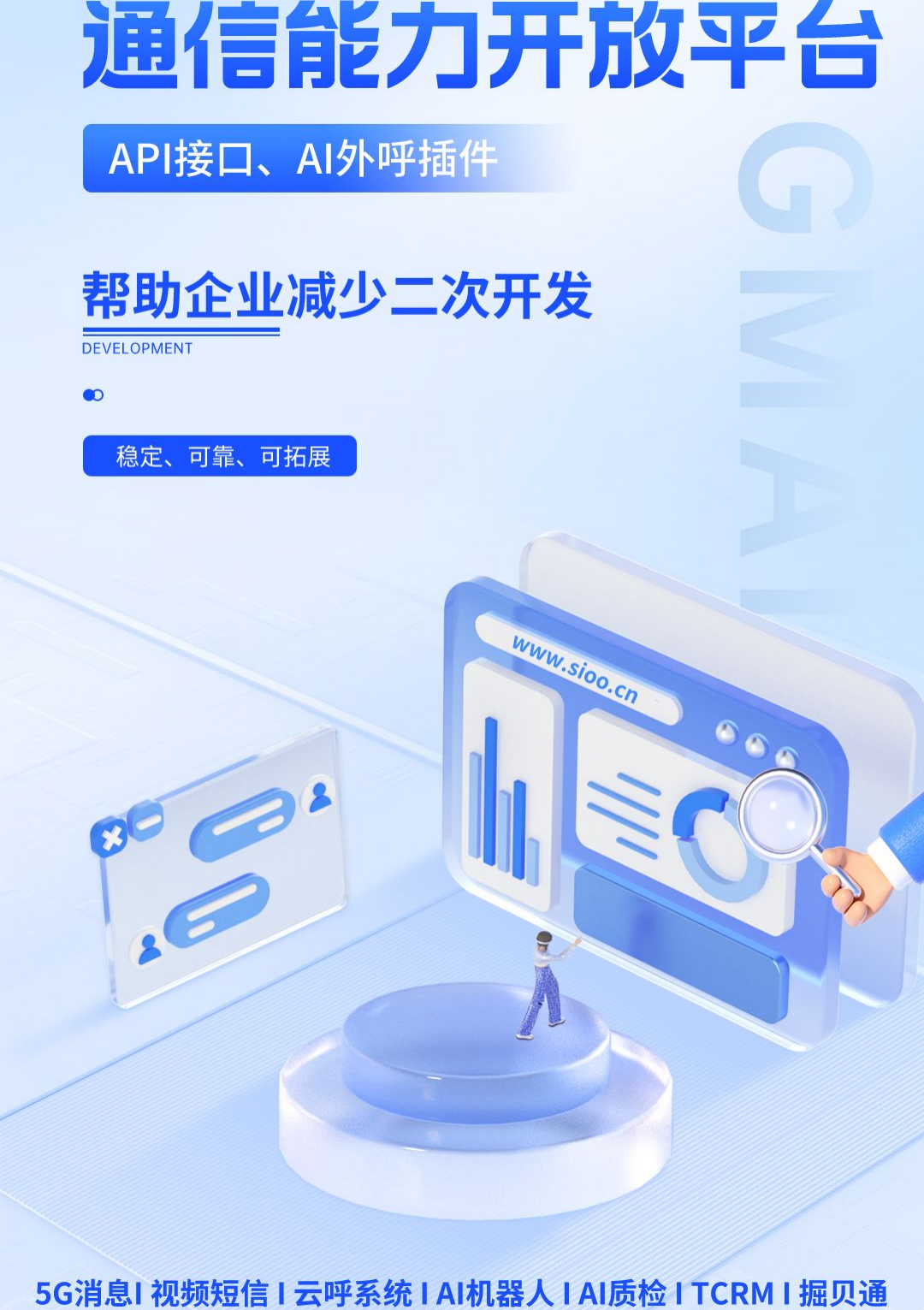 5g视频外呼.png