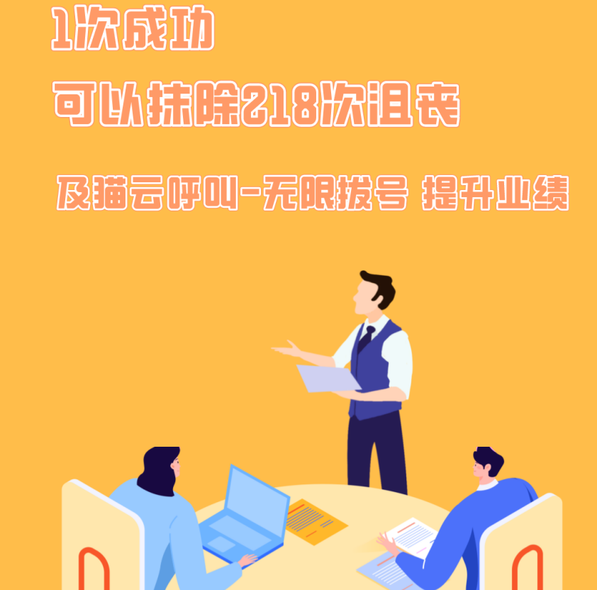 及猫云外呼.png