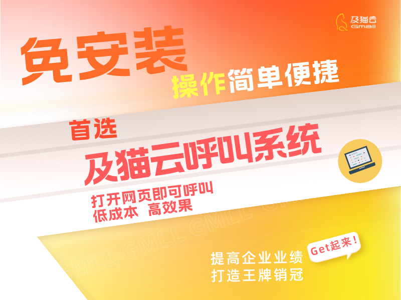 智能呼叫系统.png