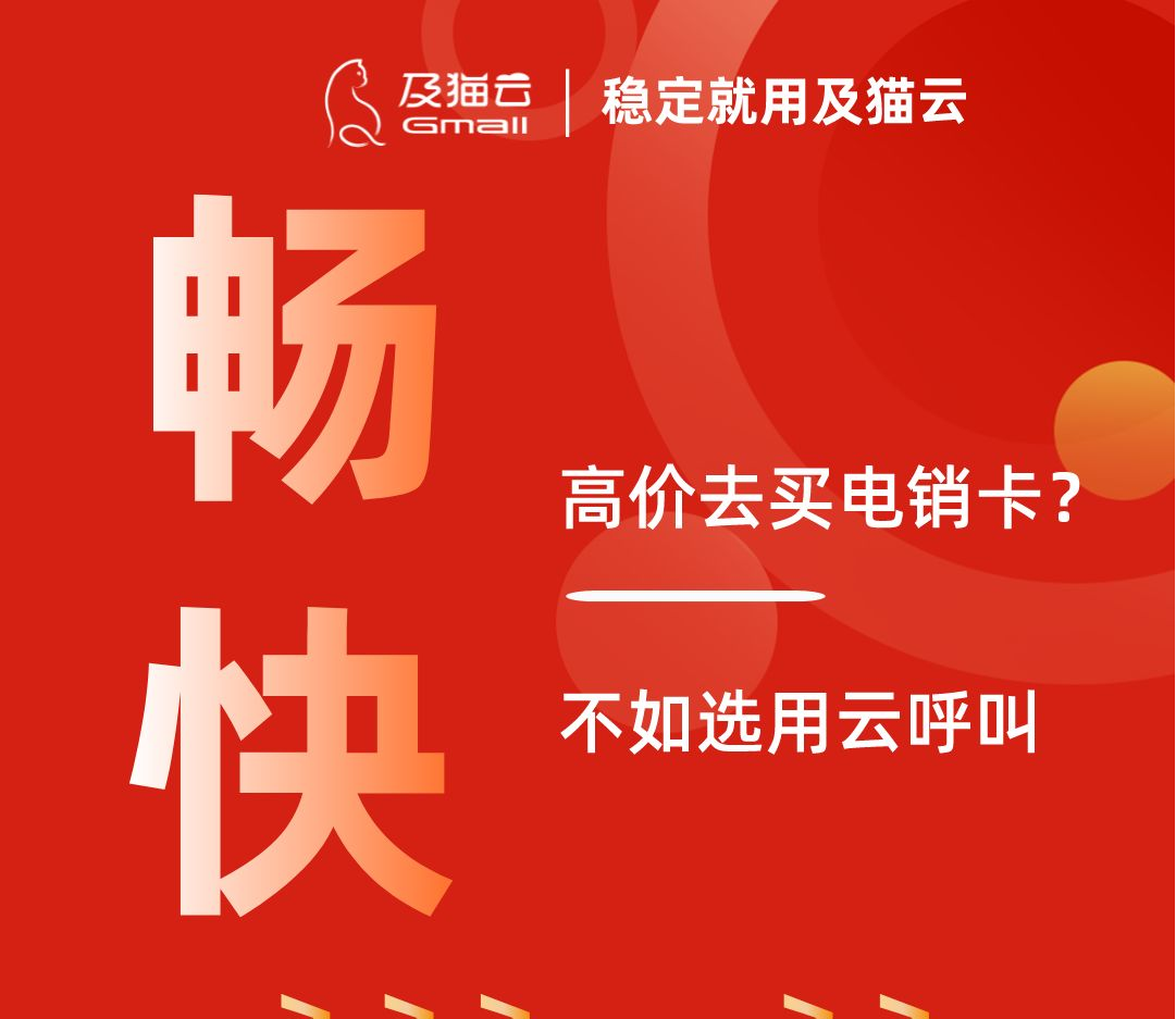 外呼系统.png