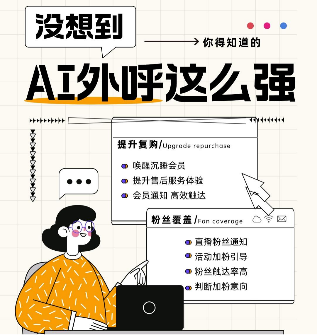 AI外呼.png