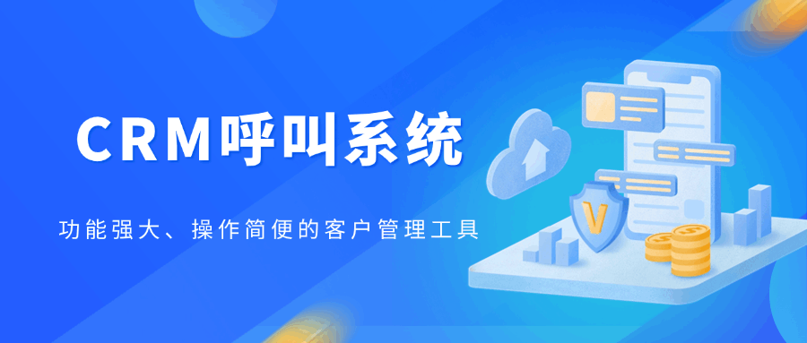 电话外呼系统.png