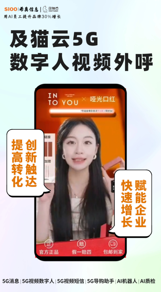 5G数字人数字人外呼.png