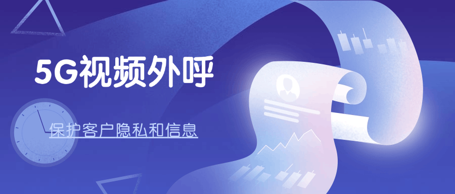 5G数字人数字人外呼.png