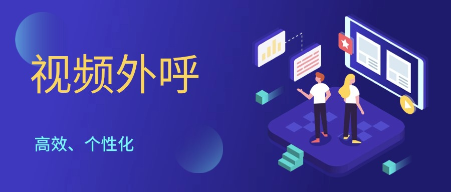 5G视频数字人外呼.png