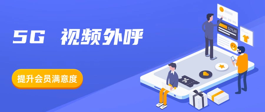 5G视频数字人外呼.png