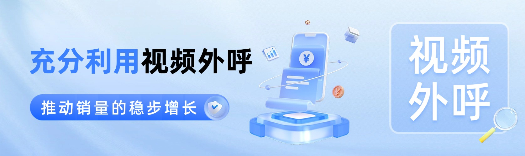 视频外呼.png