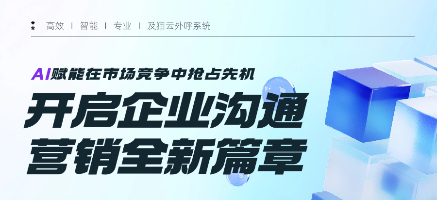 视频外呼.png