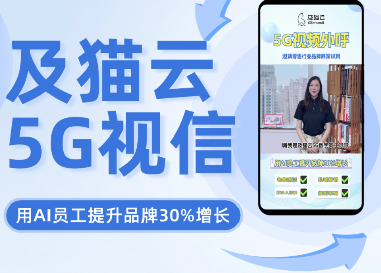 5g视频外呼.png