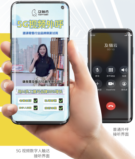 5G数字人数字人外呼.png