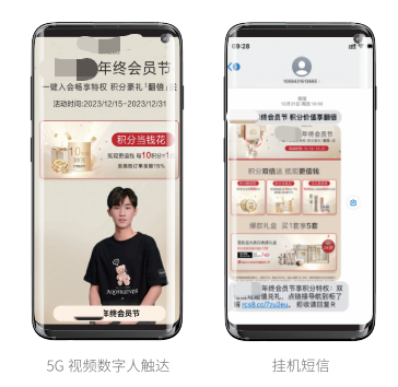 5g视频数字人.png