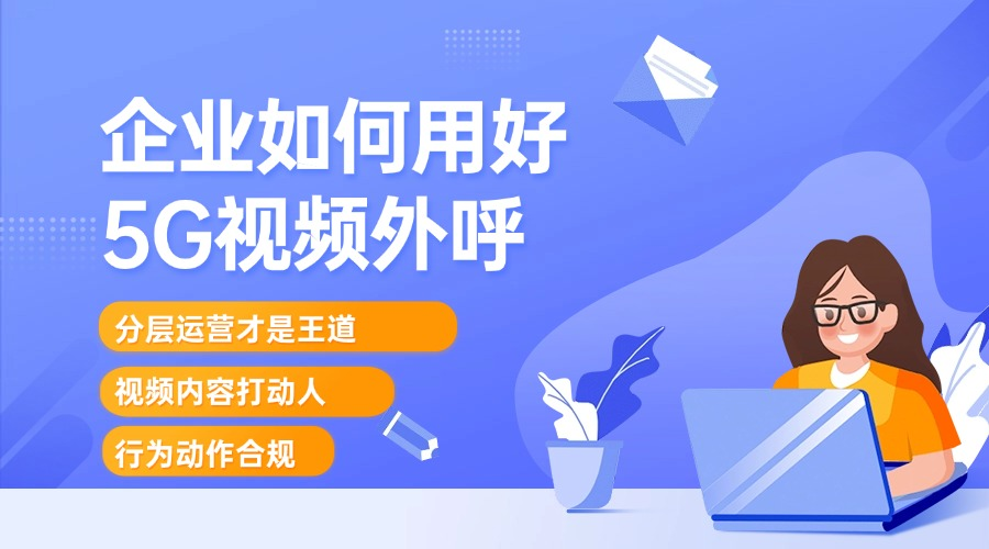 5G数字人数字人外呼.png
