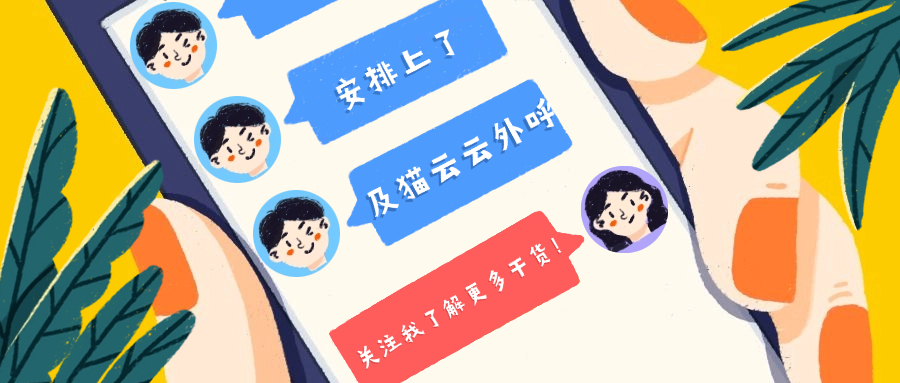 及猫云云外呼.png