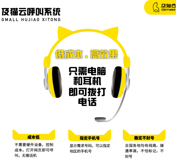 云外呼系统.png