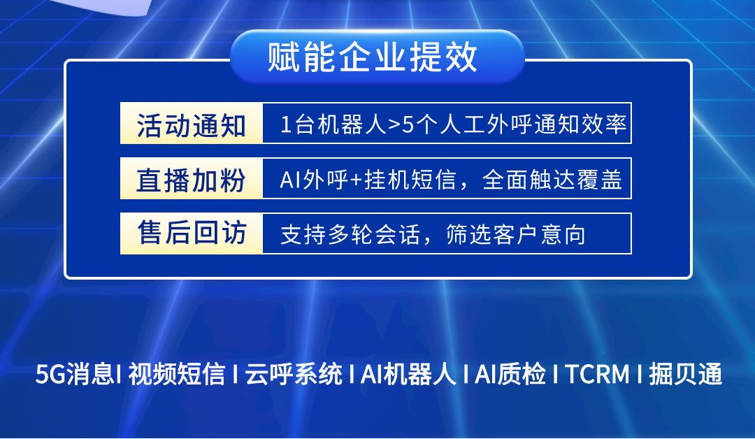 视频外呼.png